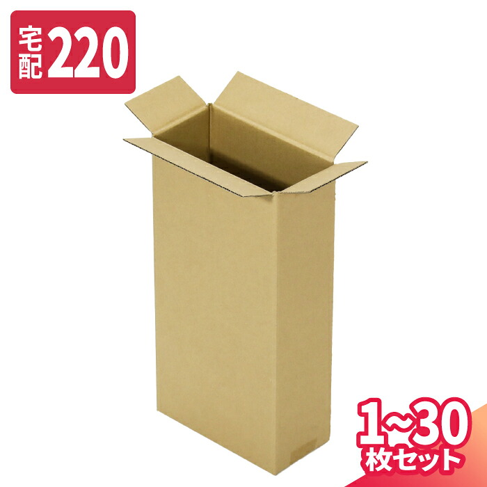 ダンボール 220サイズ 1枚~30枚 (750×250×950) 宅配220サイズ 段ボール 段ボール箱 梱包資材 梱包材 梱包 箱 宅配箱 佐川 宅配 高強度 強い (8310)|アースダンボール店