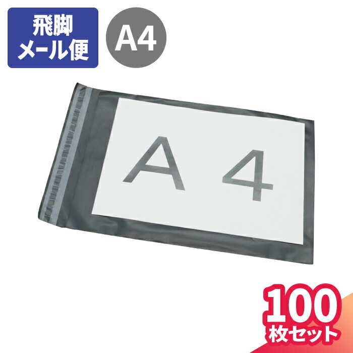 楽天市場】宅配ビニール袋 100枚 (600×450mm) A2サイズ 宅配袋 透け