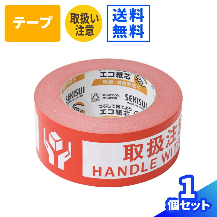 楽天市場】カッターなし透明テープ 1個 (48mm×100m巻) テープ 楽天市場】カッターなし透明テープ 1個 (48mm×100m巻) テープ