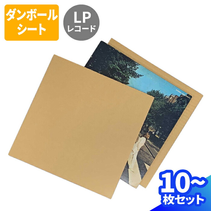 楽天市場】12インチ LPレコード用 10枚 20枚 特厚紙 白