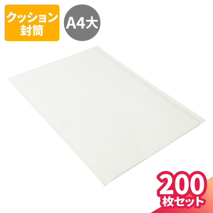 【楽天市場】クッション封筒 A5 防水 封筒 白 100枚 (180×240mm 