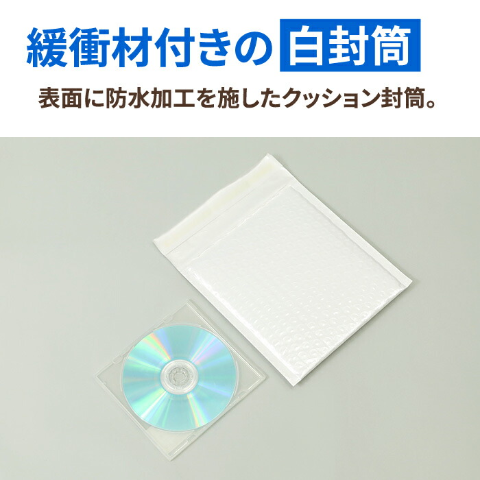 楽天市場 防水クッション封筒 180 180 2731 梱包用 梱包資材 梱包材 梱包ざい 梱包 封筒 テープ付き 定形外郵便 ゆうパケット Cdサイズ Cd 緩衝材 小さい エアキャップ 防水 箱職人のアースダンボール