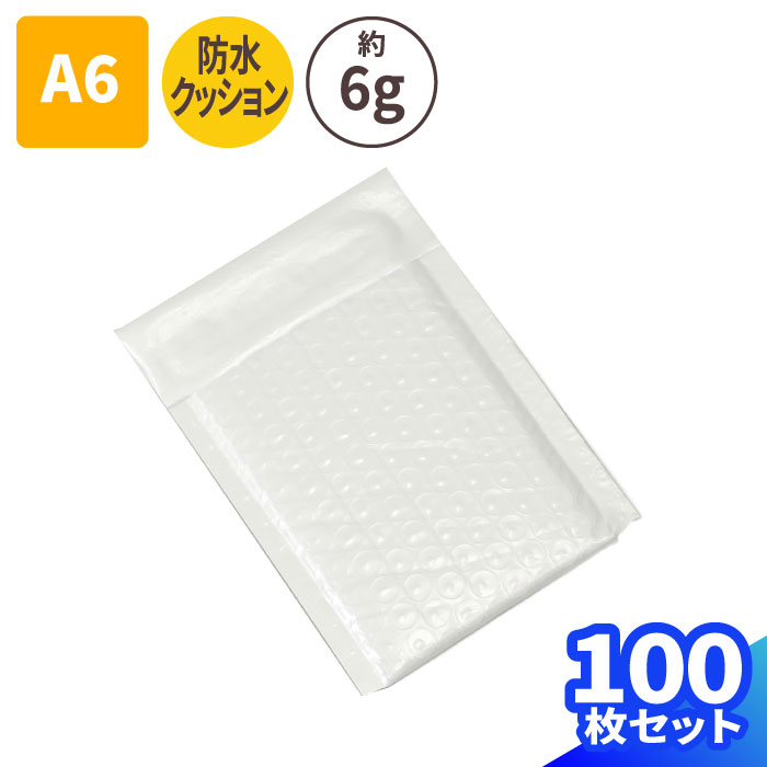 楽天市場】クッション封筒 A5 防水 封筒 白 100枚 (180×240mm) ゆう 