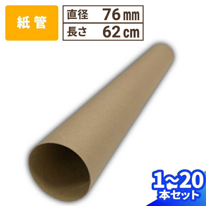 楽天市場】ボイド管 直径50mm×1000mm 厚み2mm 1本〜10本 楽天市場】ボイド管 直径50mm×1000mm 厚み2mm 1本〜10本