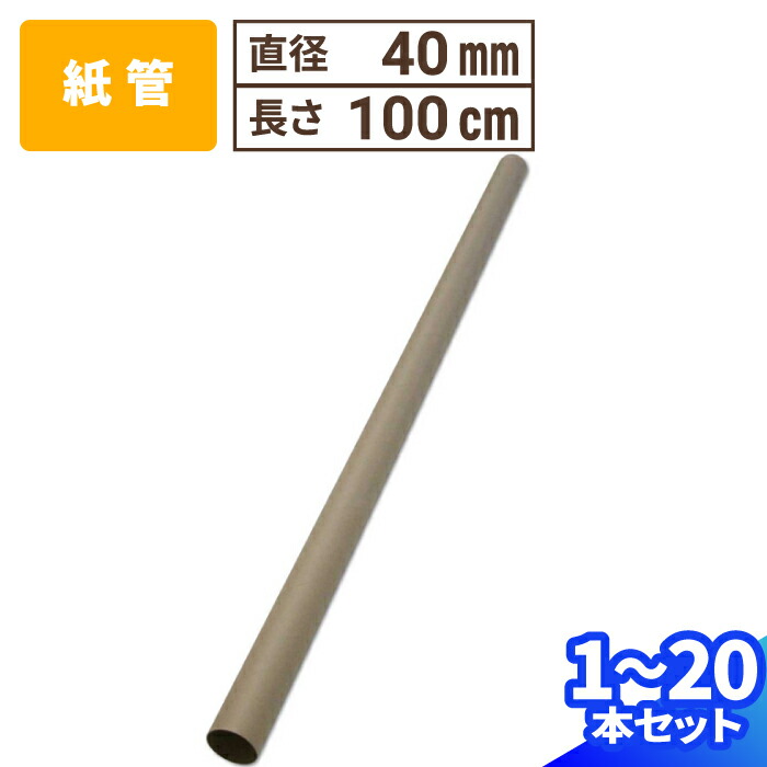 ポスター　横　特寸法　チューリップ　赤い花　額装仕上げ品 B2用 ポスター筒 径51x550mm 50本×@119円 キャップ付き 紙筒 丸