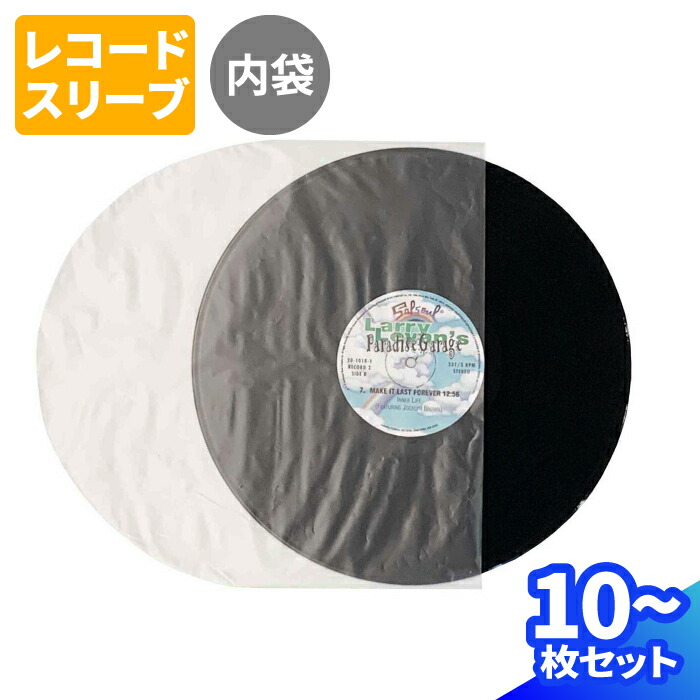 レコードインナースリーブSTEREO内袋10枚
