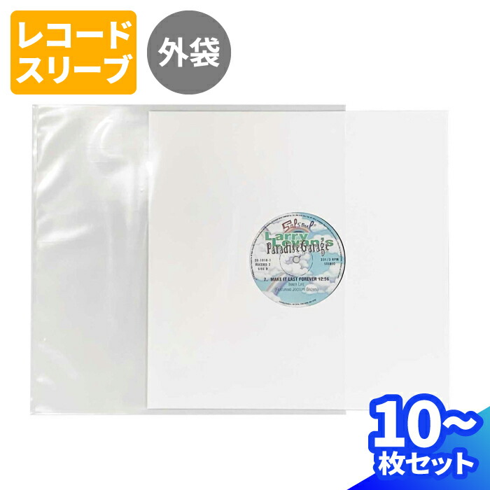 12インチレコード　105枚セット　美品！　まとめ売り 楽天市場】12インチ LPレコード用 10枚 20枚 特厚紙 白
