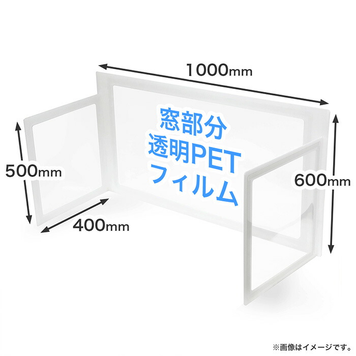 スタンド パーテーション リモートワーク 感染防止 透明 オフィス家具 仕切り 飛沫防止 パーテーション デスク デスクパネルインテリア 寝具 収納 飛沫 飛沫防止パーテーション 透明 パーティション 3面フィルム付き 1000 600 400 5セット 1458 パーテーション 仕切り