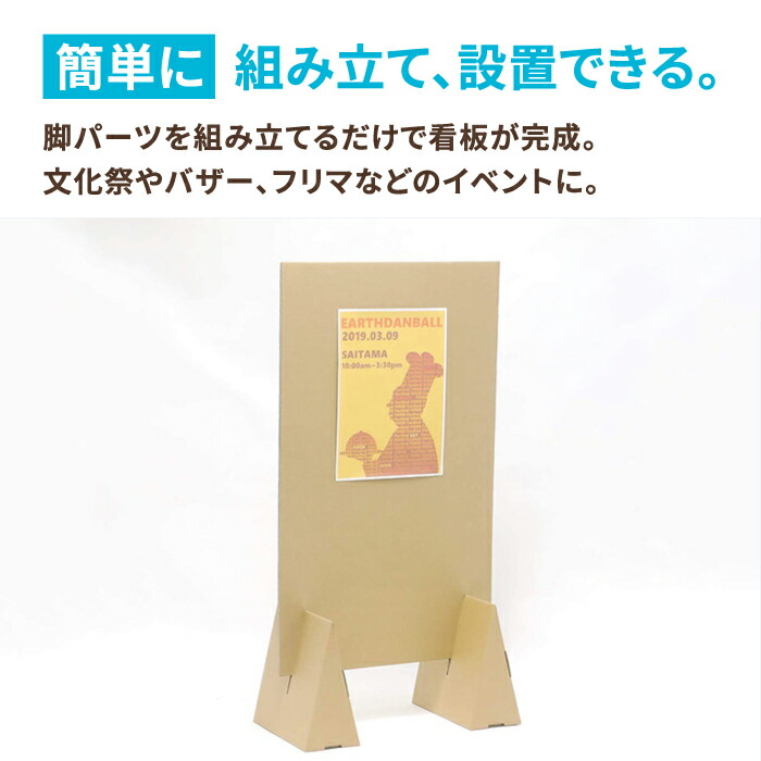 85％以上節約 ダンボール製 看板 A2サイズ 1セット ダンボール看板 段ボール ダンボール衝立 イベント パーティション 衝立 パーテーション  オフィス プライバシー保護 0458 www.porod.net