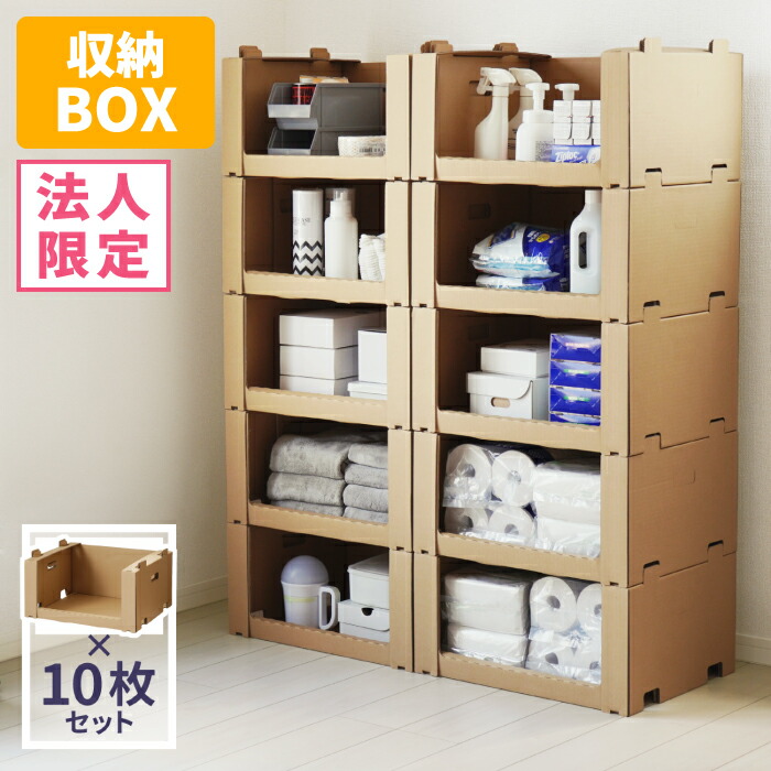 レンゴー 「現場のチカラ」 ダンボール製スタッキング収納箱 大