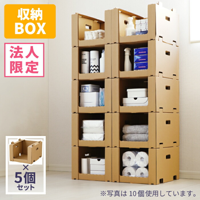 スタッキング 収納 ボックス 段ボール 棚 連結 洋服 収納 DB-13 スタッキング 収納 ボックス 段ボール 棚 連結 洋服 収納 15個DB-13