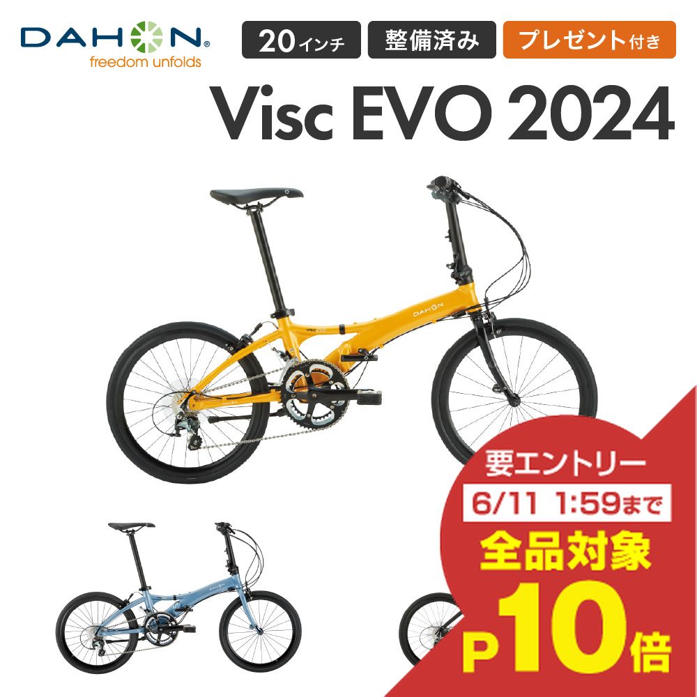 楽天市場】【SS期間中エントリーで店内全品P10倍】【20％OFF】DAHON 