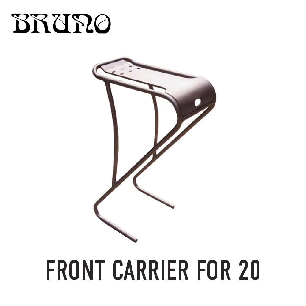 【土日もあす楽】BRUNO ブルーノ 自転車 キャリア FRONT CARRIER FOR 20 フロントキャリア ミニベロ 20インチ用  シルバー｜ベストスポーツ