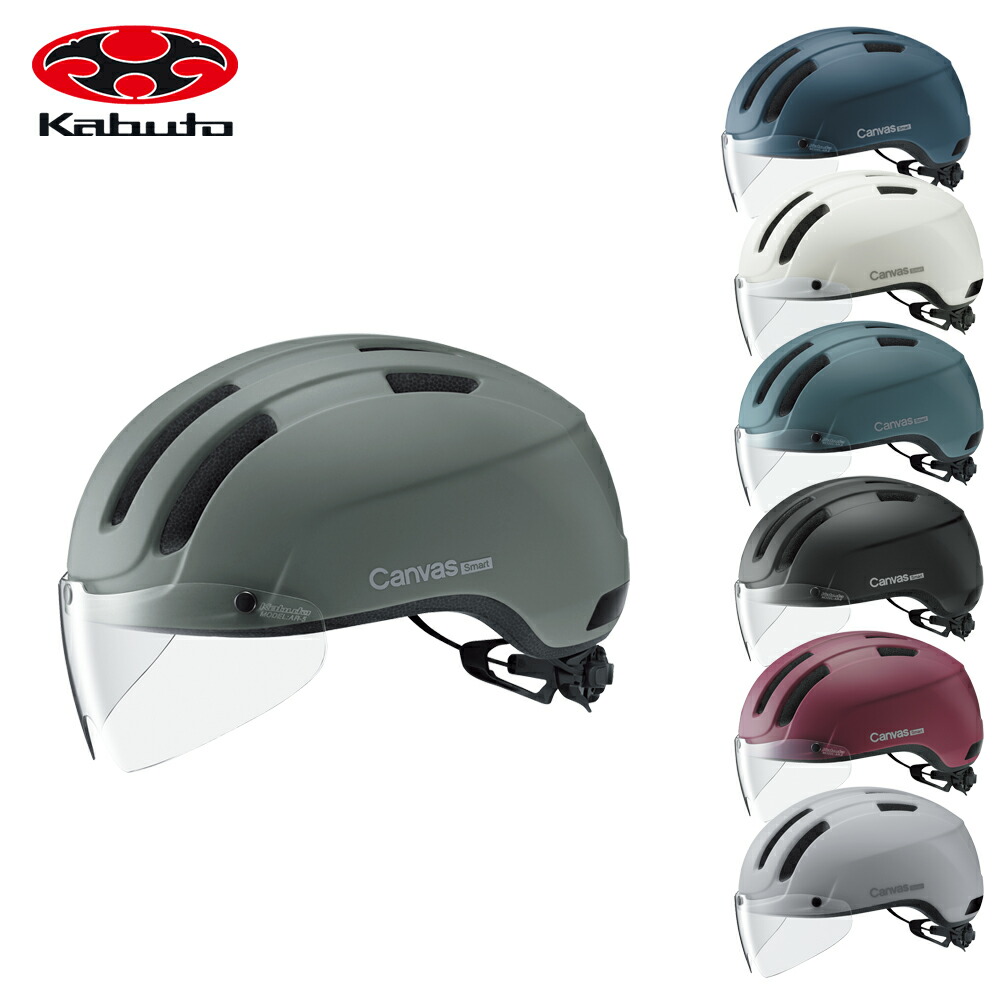 OGK KABUTO オージーケーカブト 自転車アクセサリー ヘルメット CANVAS-SMART アーバンライド 快適性 シールドスタイル 日除け ダイヤル式アジャスター 大型リフレクター 街乗り 着脱簡 単多色展開