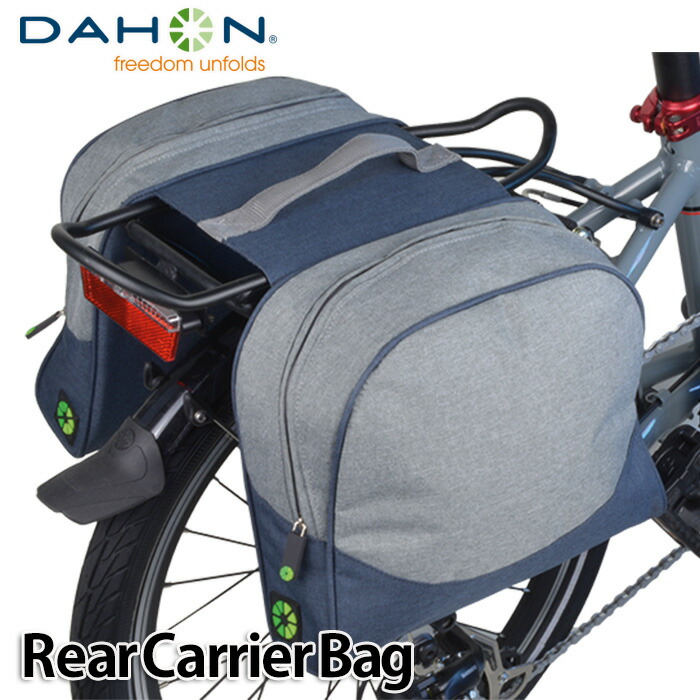 楽天市場 Dahon ダホン Rear Carrier Bag キャリアバック 折りたたみ自転車 送料無料 あす楽 リアキャリア取り付け用の小型パニアバッグ ベストスポーツ