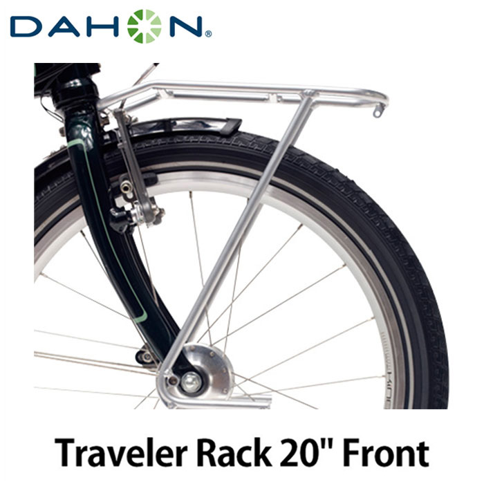 【土日もあす楽】DAHON ダホン トラベラーラック ラック フロント キャリア 20インチ 荷台 traveler rack 20 折りたたみ  自転車 送料無料 代引き手数料無料｜ベストスポーツ