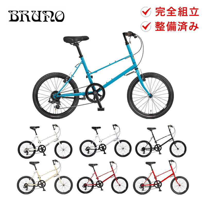 正規品 楽天市場 店頭受取のみ Bruno ブルーノ 自転車 ミニベロ Minivelo Mixte Black Edition ミキストブラックエディション 21年モデル 7段変速 インチ クロモリフレーム 小径車 通勤 通学 スポーツ自転車 防犯登録可 プレゼント付き 取扱店 ベスト