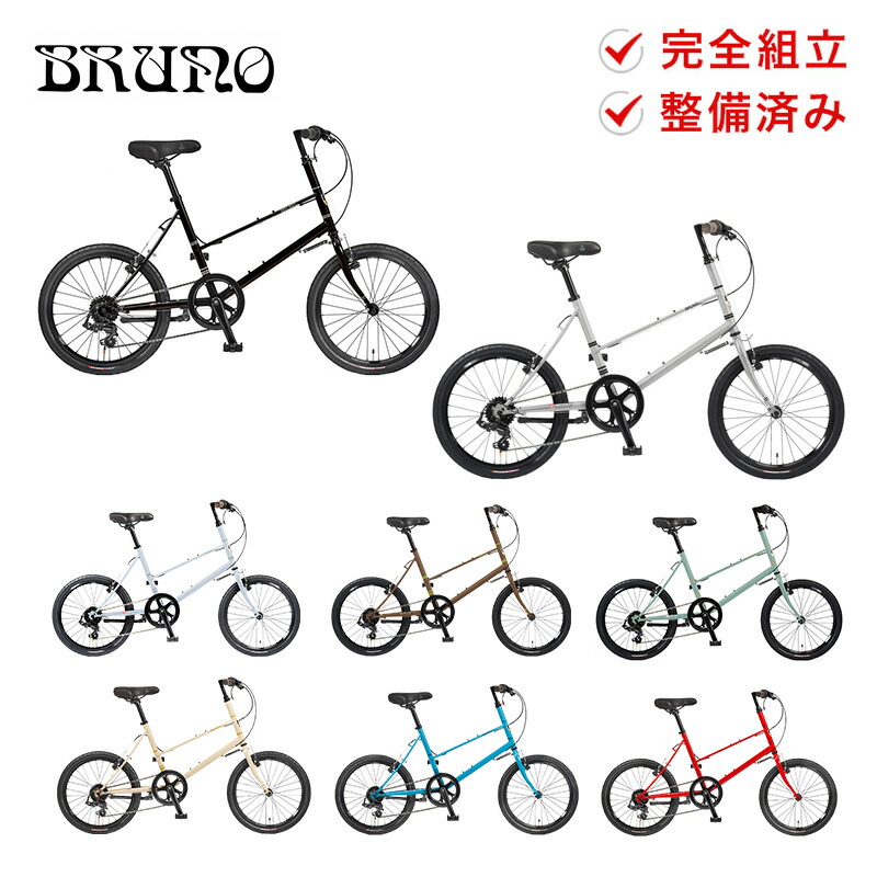 73％以上節約 BRUNO ブルーノ 自転車 ミニベロ MINIVELO MIXTE Black