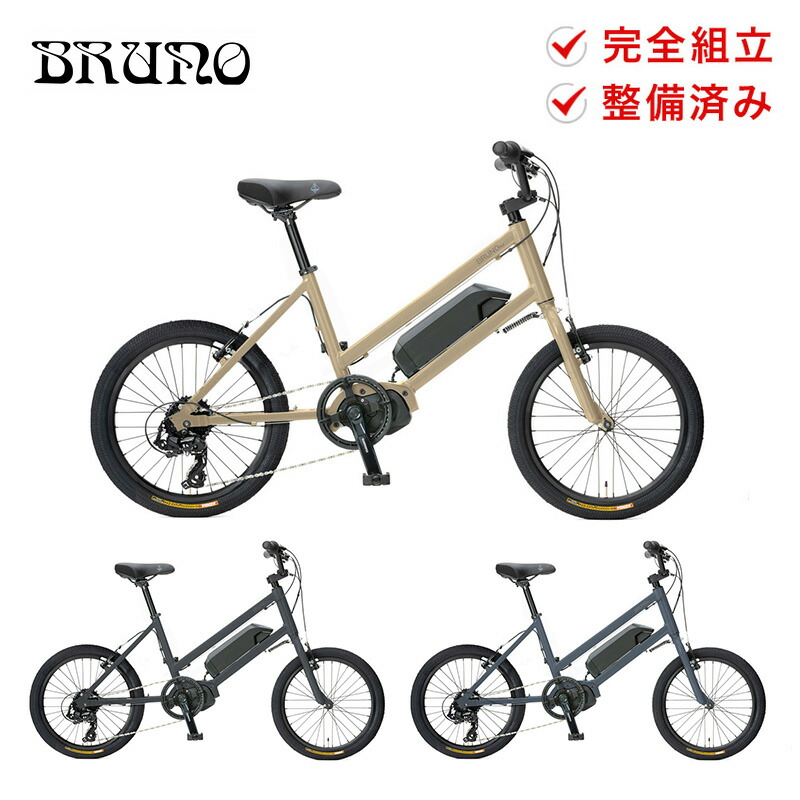 楽天市場】BRUNO ブルーノ ミニベロ 自転車 MINIVELO 20 ROAD DROP ロードドロップ 2024年モデル 16段変速 20インチ  クロモリ 軽量 通勤 通学 サイクリング 防犯登録可 プレゼント付き 大型車体配送 : ベストスポーツ