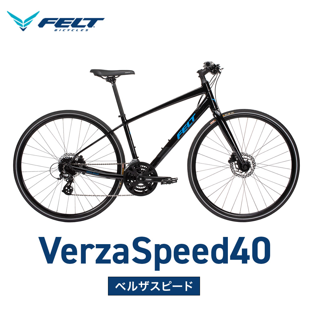 40段変速 自転車