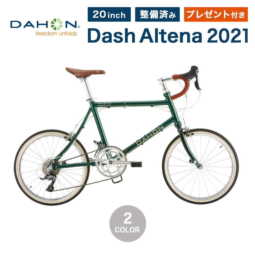 楽天市場 予約販売 10 Off Dahon Dash Altena ダホン ダッシュ アルテナ 送料無料 折りたたみ自転車 21年モデル 16速 インチ アルミフレーム 自転車 Mサイズ Lサイズ プレゼント付き 防犯登録可 通勤 通学 店頭受取対応 整備点検 ベストスポーツ