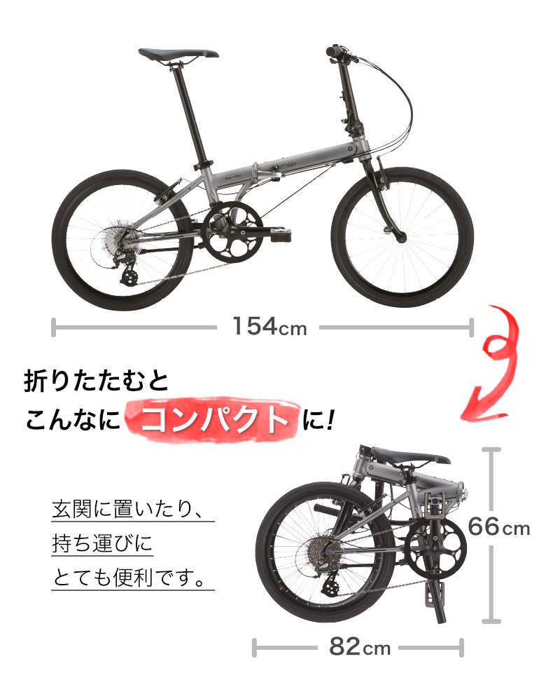 DAHON ダホン 折りたたみ自転車 ミニベロ 店頭受取対応商品 整備点検