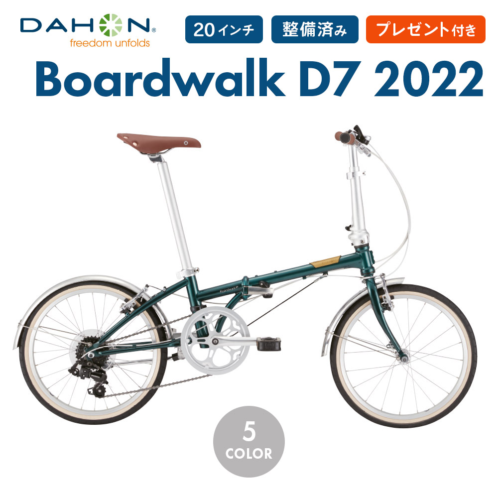 楽天市場】【10％OFF】DAHON ダホン 折りたたみ自転車 Boardwalk D7