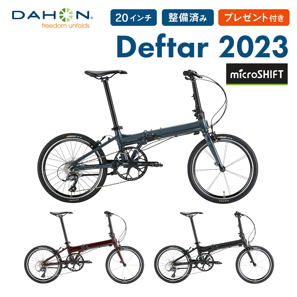 楽天市場】【20％OFF】DAHON ダホン 折りたたみ自転車 Deftar デフター