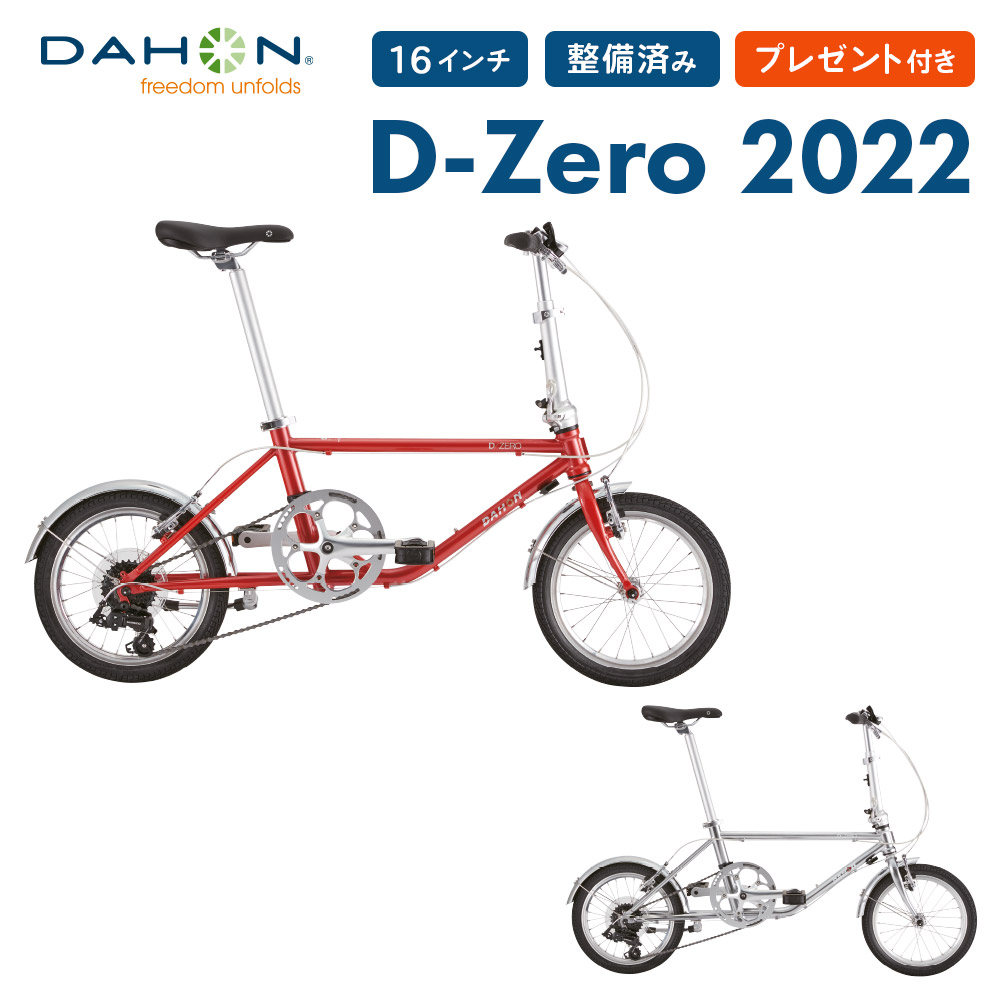 もらって嬉しい出産祝い DAHON ダホン Hit ヒット 2022年モデル 20インチ 折りたたみ自転車 6段変速 超軽量 コンパクト 小径車  フェンダー 通勤 通学 INTERNATIONAL 代引不可 fucoa.cl