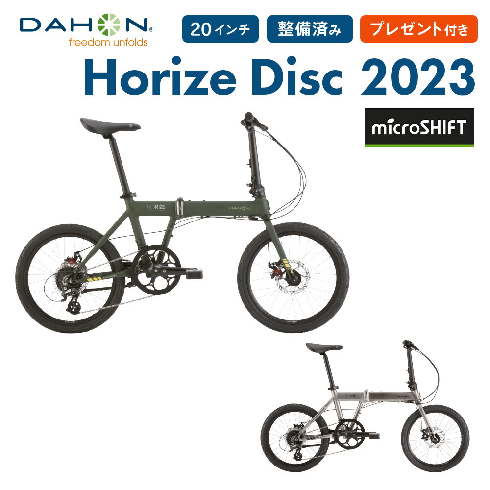 楽天市場】DAHON ダホン 自転車 パーツ ホイール 20 楽天市場】DAHON ダホン 自転車 パーツ ホイール 20