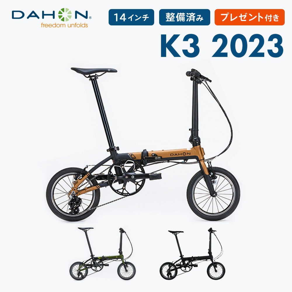 楽天市場】DAHON ダホン K3 新色 2024年モデル ミニベロ 14インチ 