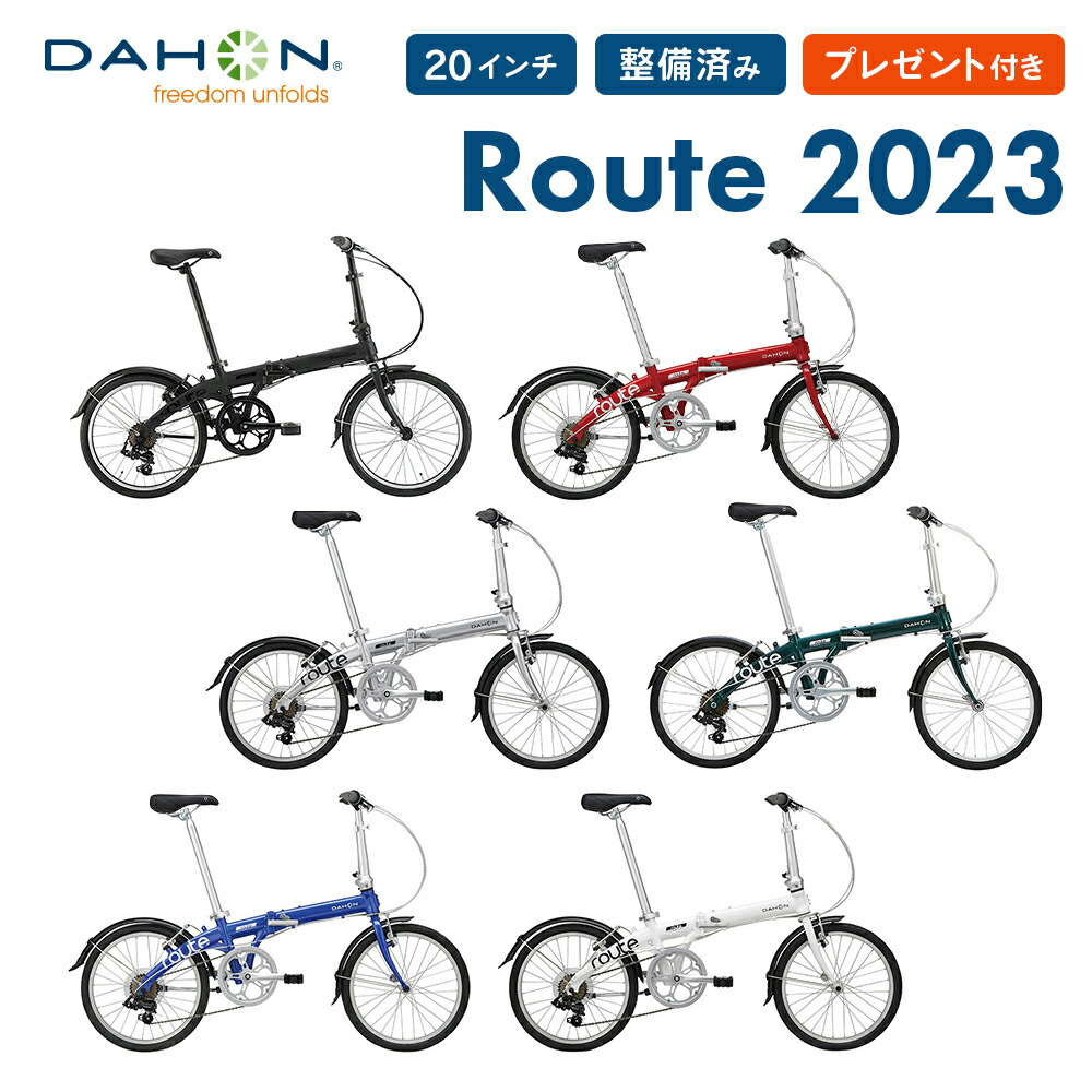 【楽天市場】16%OFF DAHON ダホン Route ルート 折りたたみ