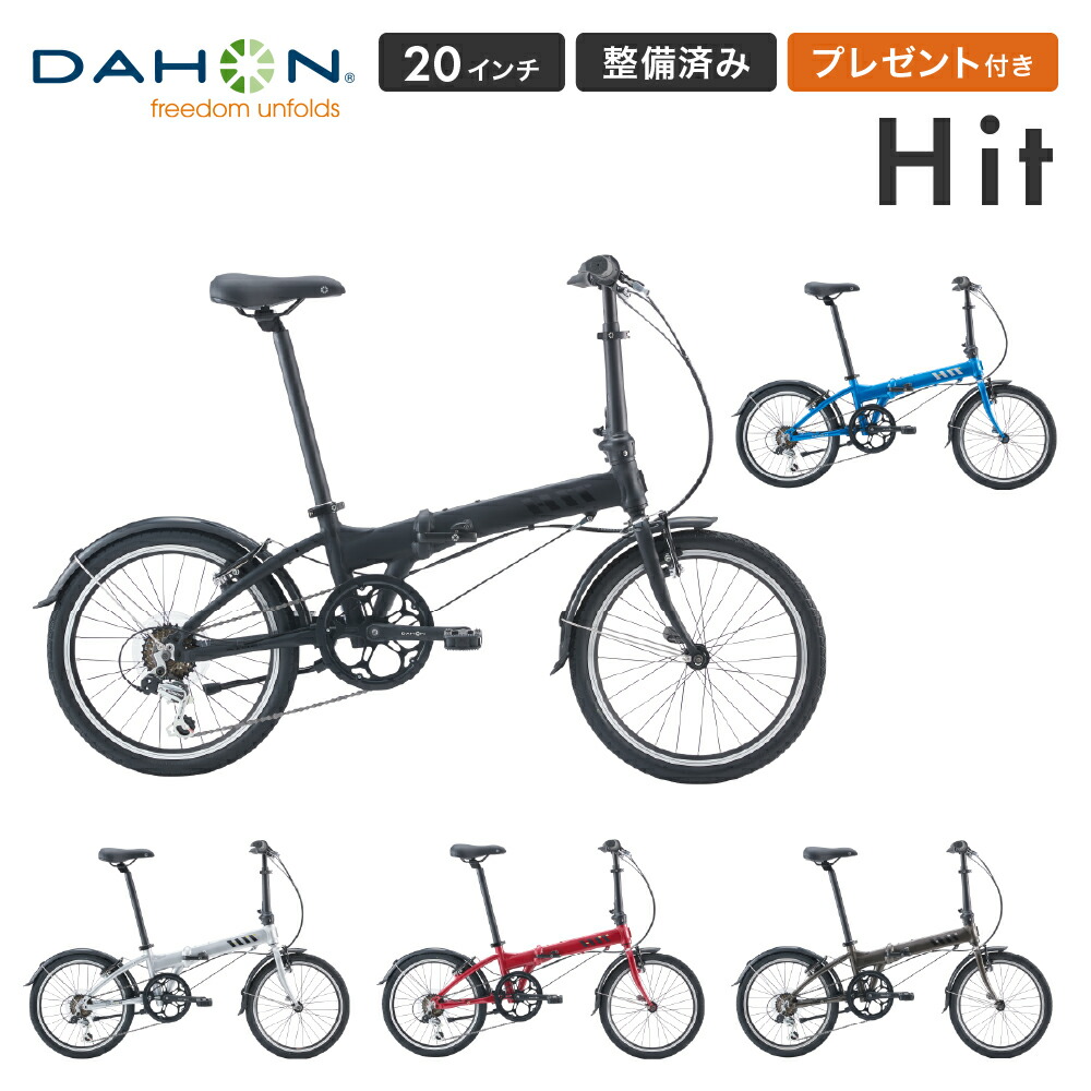 楽天市場】DAHON ダホン 最新モデル Hit ヒット 20インチ 折りたたみ