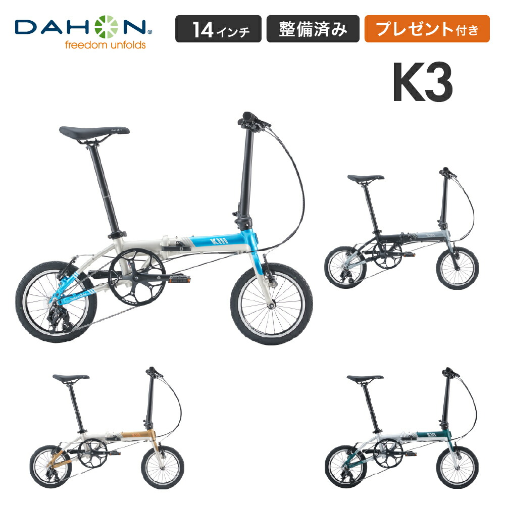 楽天市場】自転車 小径車 折りたたみ自転車 26インチ DAHON 21段変速