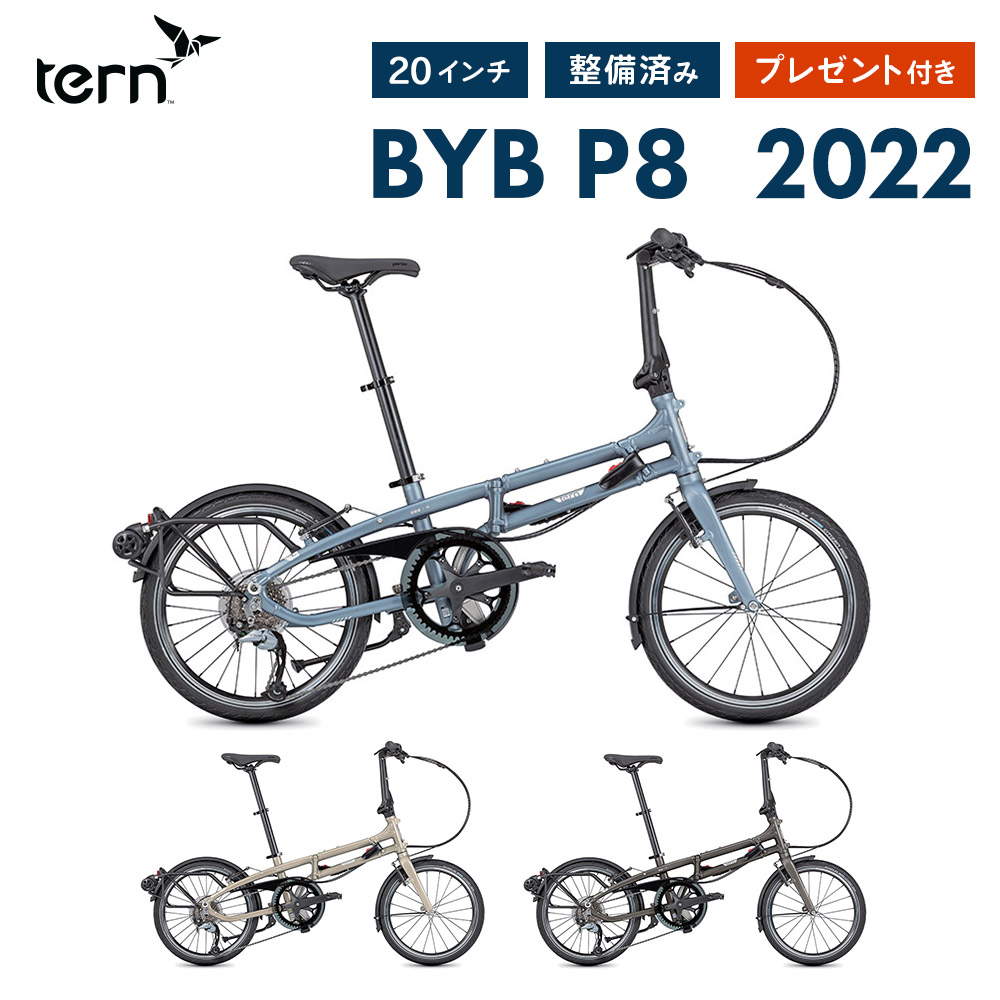楽天市場】【10%OFF】Tern ターン 折りたたみ自転車 LINK B8 リンクB8 2022年モデル 20インチ 8段変速 アルミフレーム 13.6kg 軽量 コンパクト ミニベロ 持ち運び 輪行 通勤通学 街乗り サイクリング 店頭受取対応商品 整備点検済 プレゼント付き 送料無料 : ベストスポーツ 楽天市場】【10%OFF】Tern ターン 折りたたみ自転車 LINK B8 リンクB8 2022年モデル 20インチ 8段変速 アルミフレーム 13.6kg 軽量 コンパクト ミニベロ 持ち運び 輪行 通勤通学 街乗り サイクリング 店頭受取対応商品 整備点検済 プレゼント付き 送料無料 : ベストスポーツ