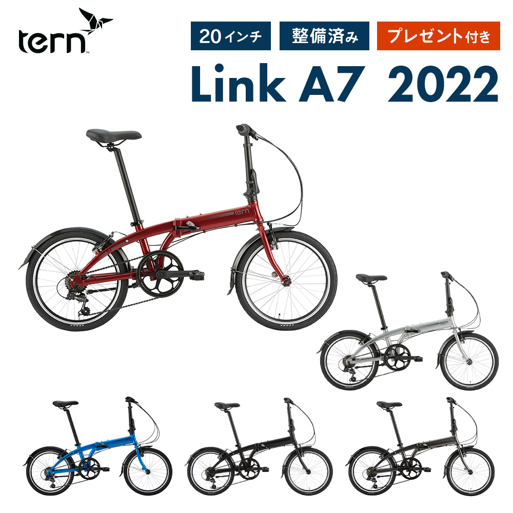 素晴らしい価格 10%OFF Tern ターン Link A7 リンク 折りたたみ自転車