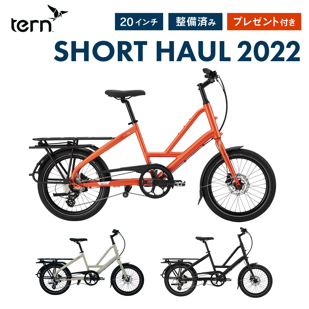 正規品販売! TERN ターン Transporteur Rack HSD SHORT HAUL専用 フロントキャリア fucoa.cl