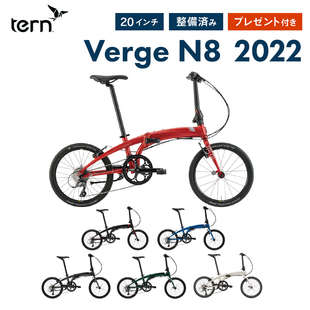 楽天市場】10％OFF tern ターン Verge P10 ヴァージュ 折りたたみ 