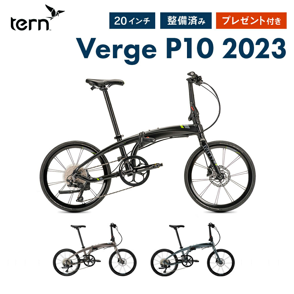 楽天市場】【15％OFF】Tern ターン 折りたたみ自転車 BYB S11