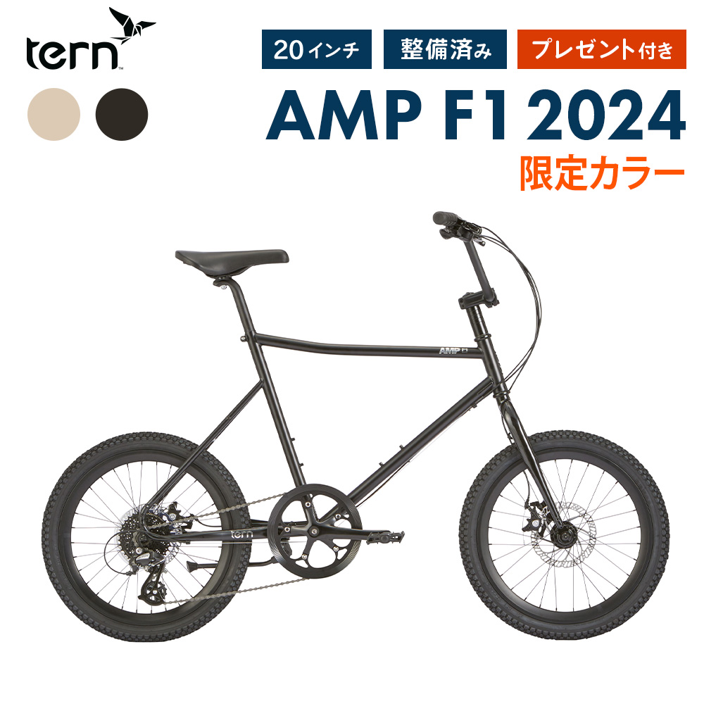 楽天市場】【20%OFF】Tern ターン 自転車 ミニベロ AMP F1 アンプ F1 