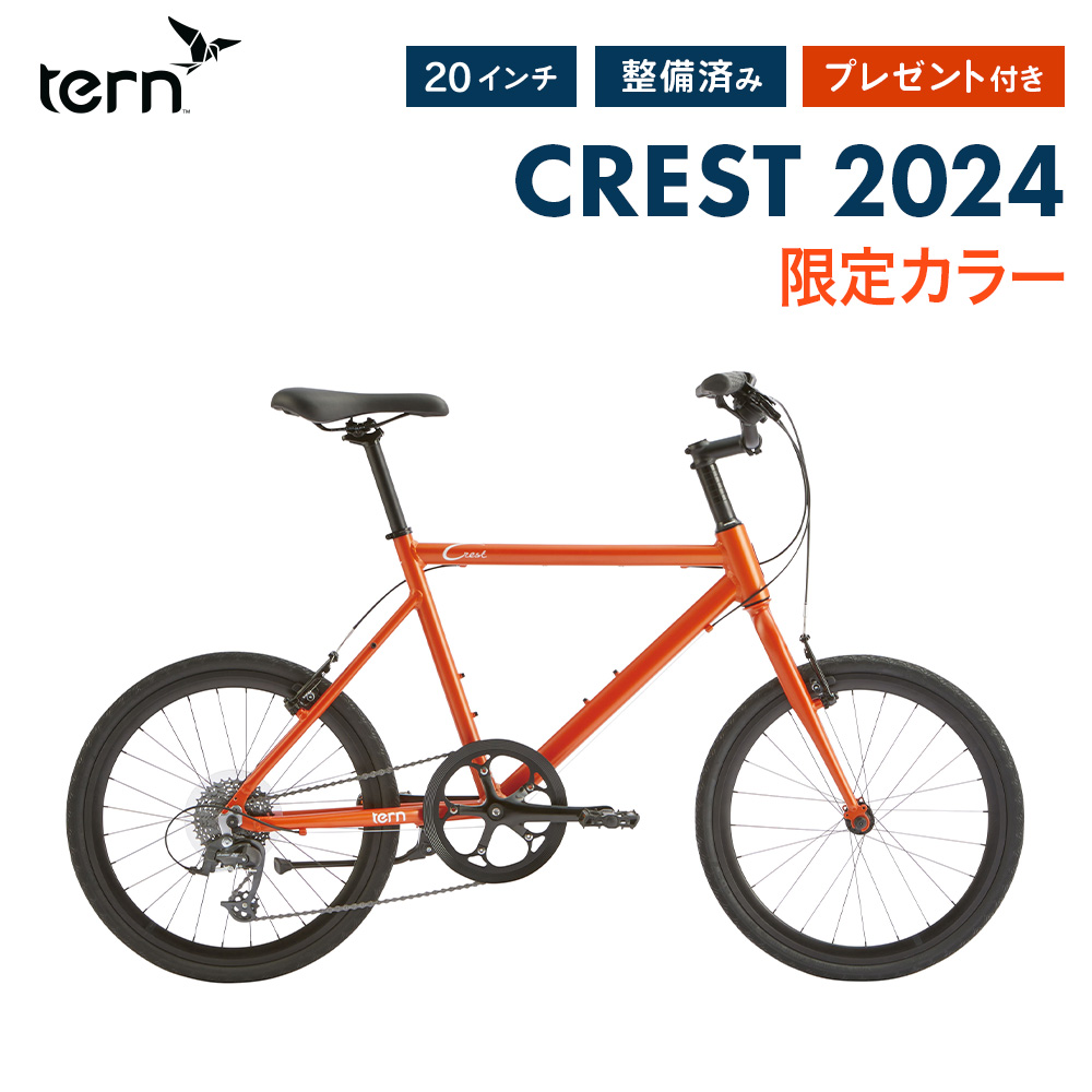 楽天市場】【10%OFF】Tern ターン 自転車 ミニベロ CREST クレスト 