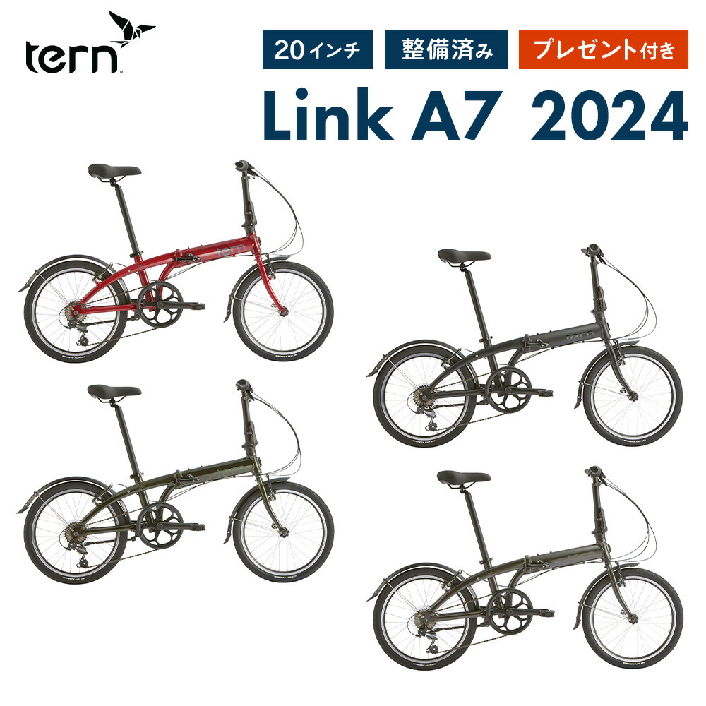 楽天市場】【10%OFF】Tern ターン 自転車 ミニベロ CREST クレスト