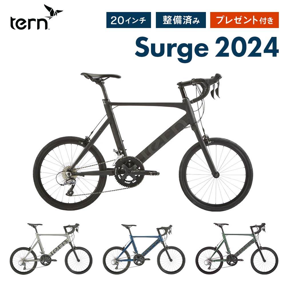 楽天市場】Tern ターン 自転車 ミニベロ Surge UNO サージュ ウノ 2024年モデル 20インチ 451ホイール シングルスピード  エアロフレーム 小径車 リフレクターデカール 店頭受取対応商品 整備点検付き プレゼント付き 防犯登録可 : ベストスポーツ