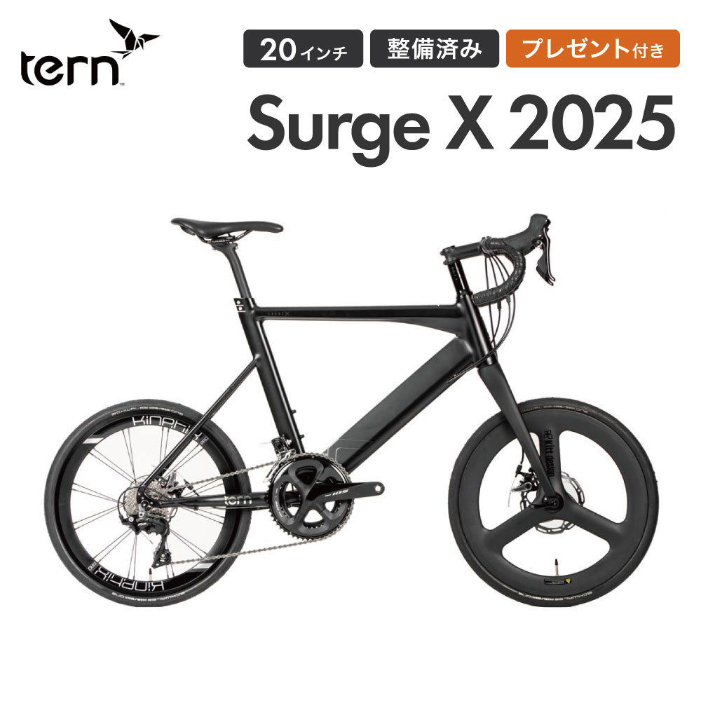 Tern ターン　CREST 2021年　ミニベロ　８段 50 cm 20 東京 bespo_tern-crest