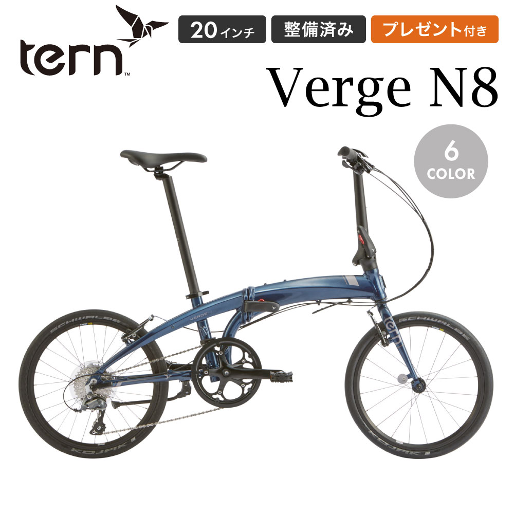 楽天市場】Tern ターン Vektron N8 ヴェクトロン 電動自転車 楽天市場】Tern ターン Vektron N8 ヴェクトロン 電動自転車