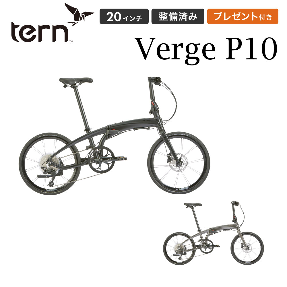 tern 2021年モデル ターンサージュウノ シングルスピード20 TERN（ターン）2026年モデル SURGE（サージュ） 在庫あり