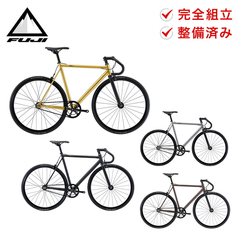 格安店 Fuji フジ 自転車 ピストバイク スポーツバイク TRACK ARCV