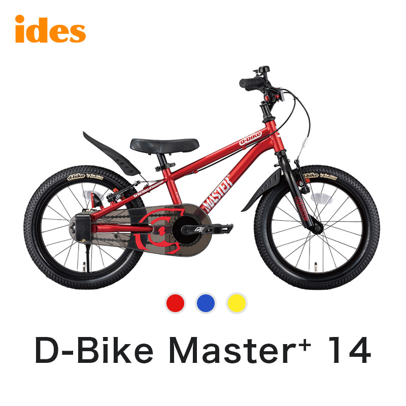 楽天市場】キッズバイク 自転車 バイク トレーニング アイデス ides D