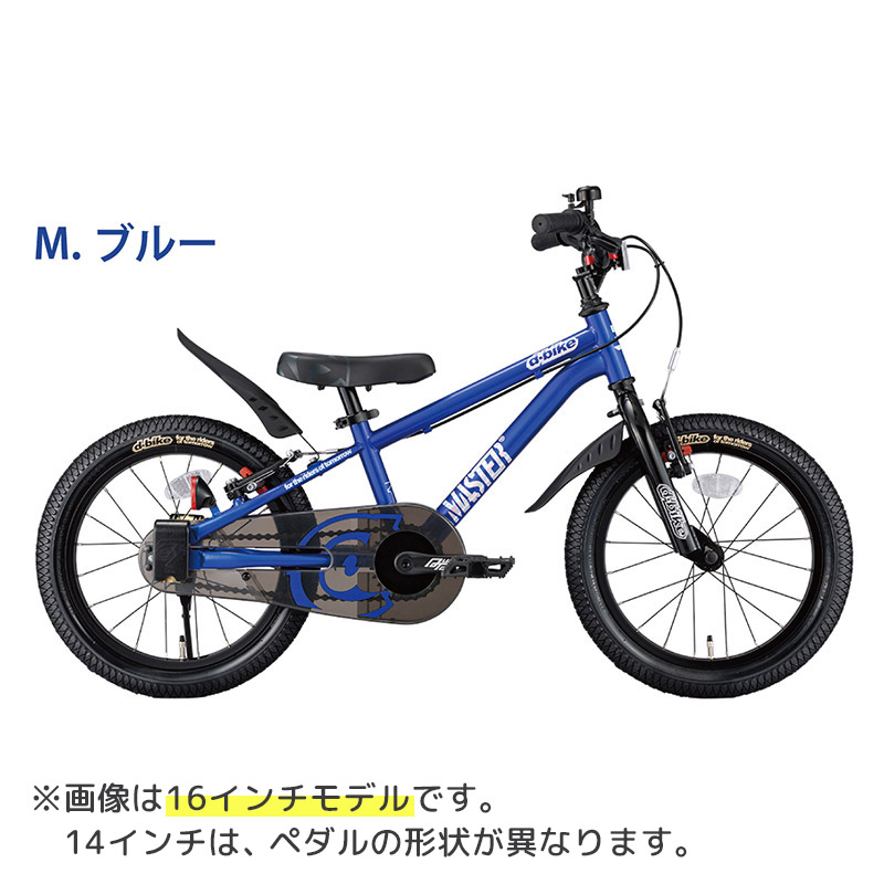 楽天市場 店頭受取のみ キッズバイク 自転車 バイク トレーニング アイデス Ides D Bike Master 14 ディーバイクマスタープラス 14 子供用 キックバイク 14インチ 幼児 子ども 子供 プレゼント レッド イエロー ブルー ベストスポーツ