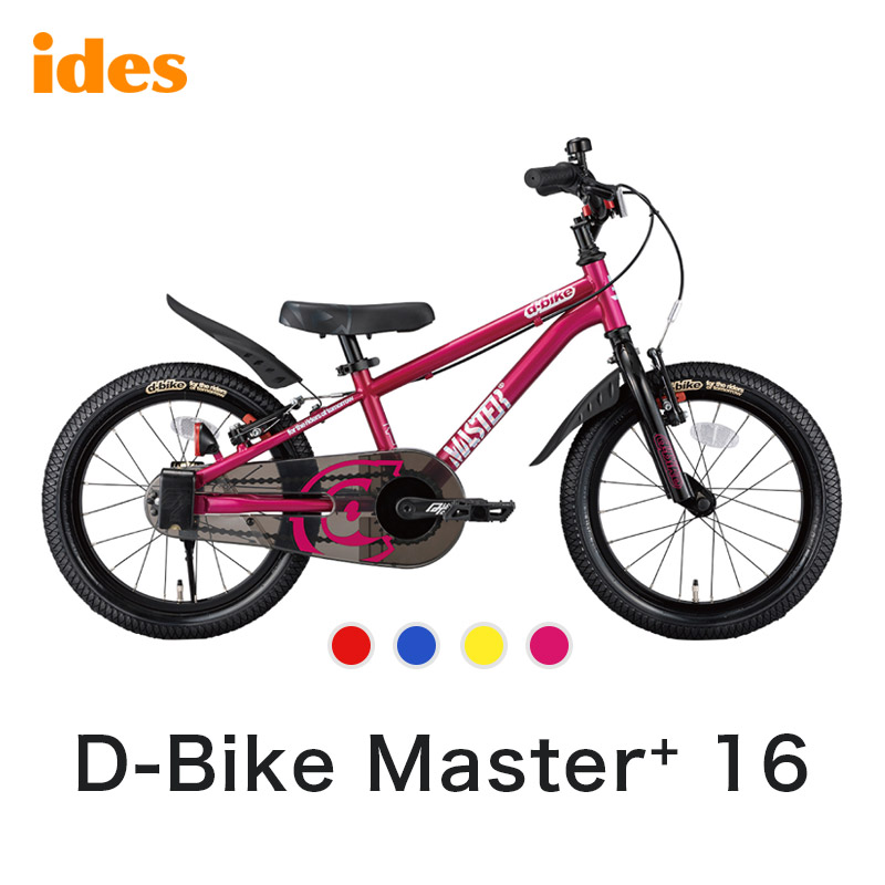 楽天市場】アイデス ides D-bike Master+ 16 ディーバイクマスター